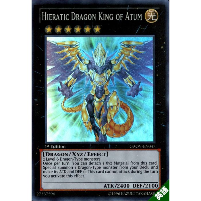 楽天市場】聖刻龍王−アトゥムス 【1st】【英】【GAOV-EN047】【SR】_[