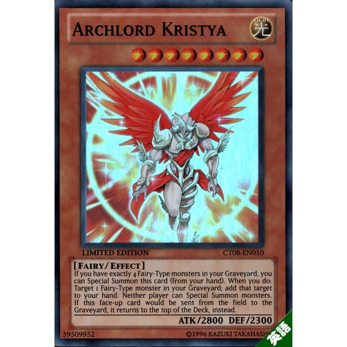 大天使クリスティア 英語 1stシークレット シク 2枚セット 大天使