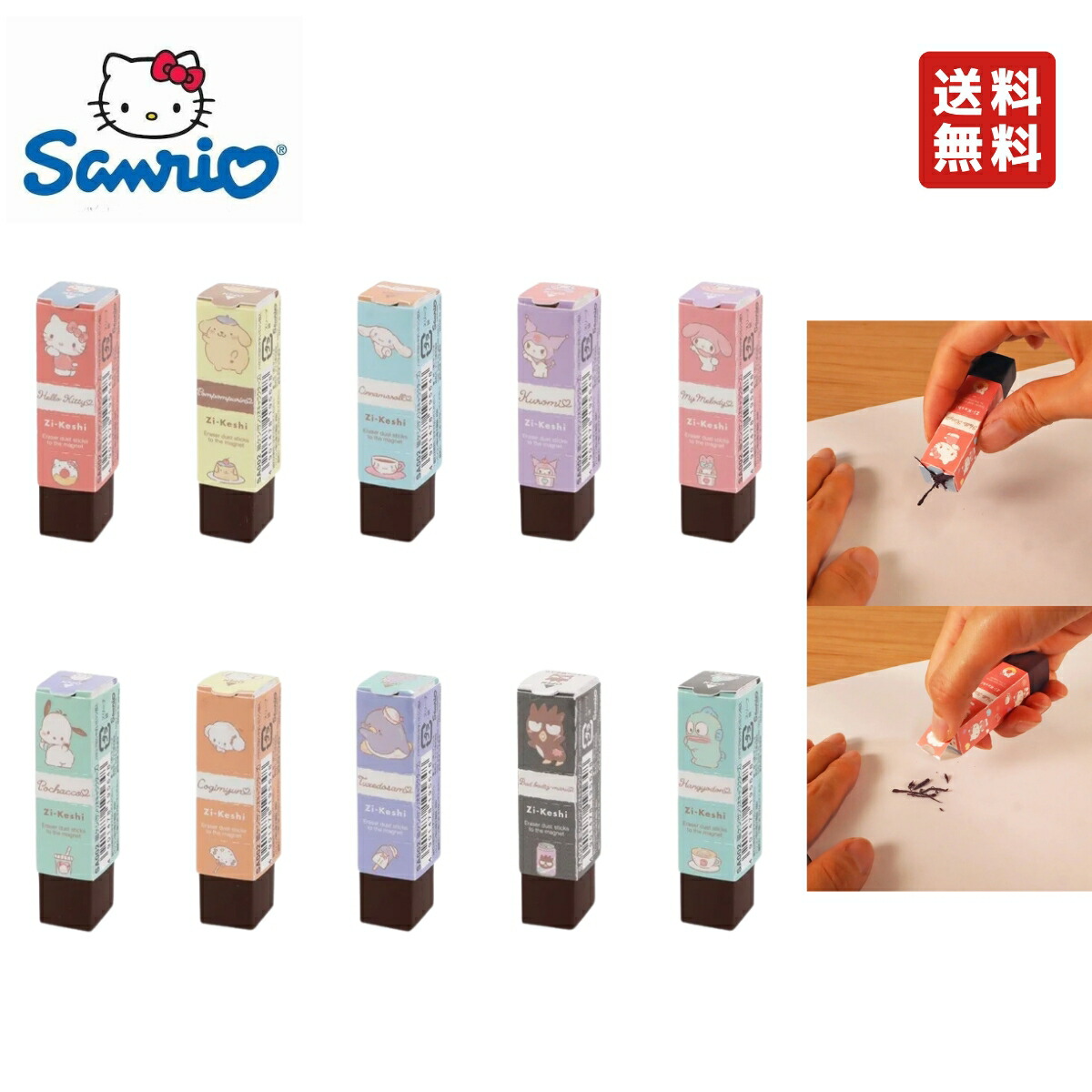 楽天市場】磁ケシ サンリオ 全10柄セット 消しゴム クツワ 日本製