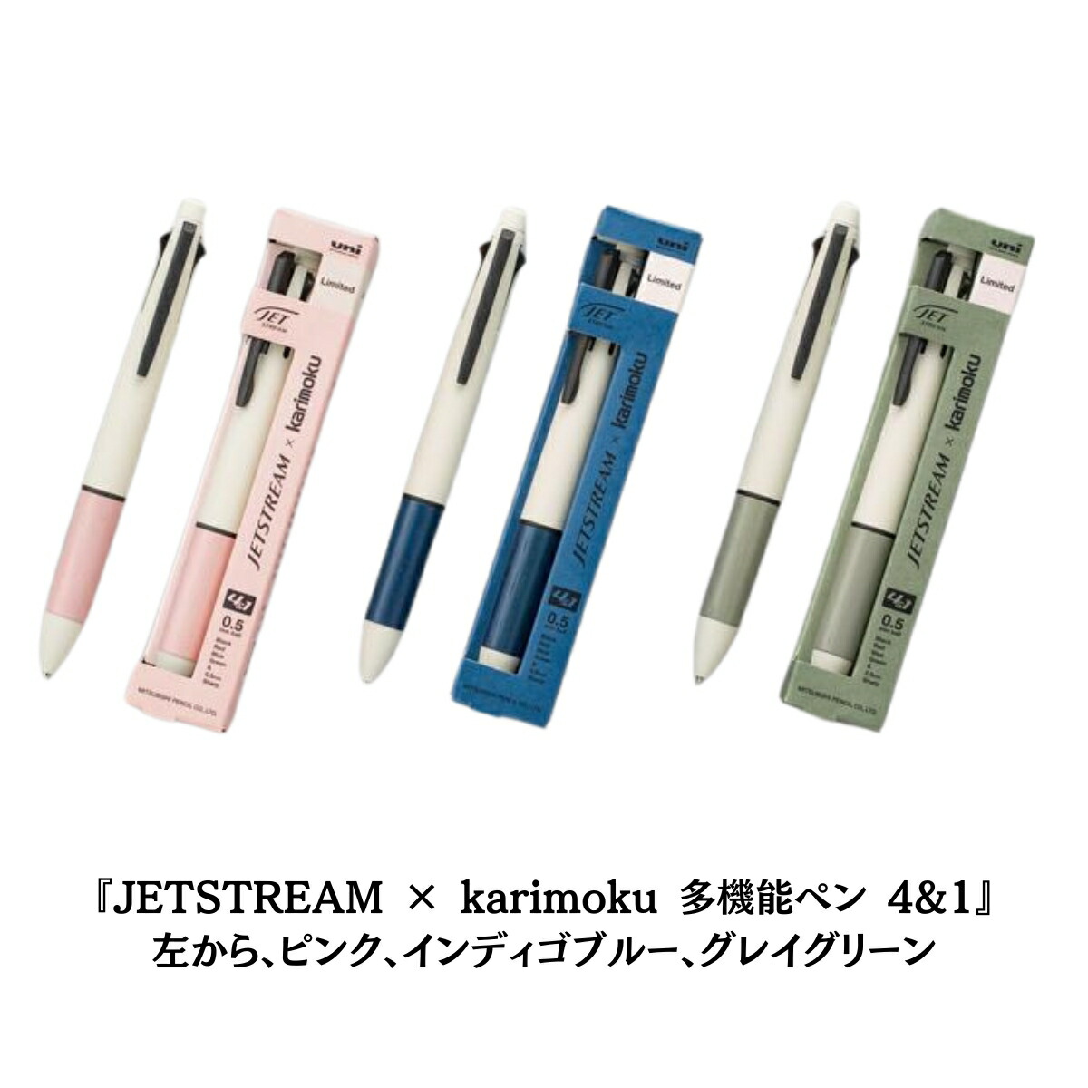 楽天市場】ジェットストリーム [ カリモク家具 コラボ ] ボールペン