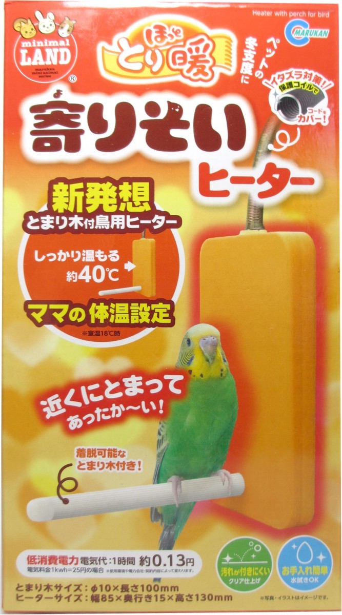 楽天市場】送料無料 | マルカン 保温 寄りそいヒーター ママと同じ体温