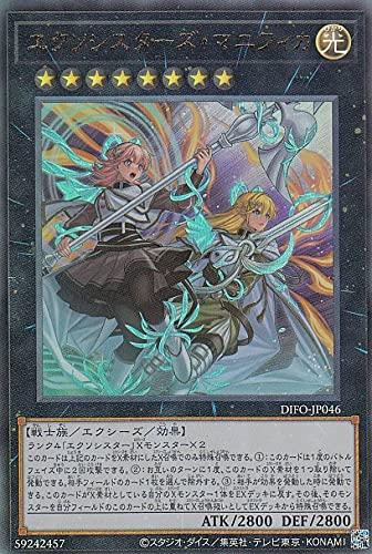 遊戯王 エクソシスターズ・マニフィカ アジア版 プリズマ 遊戯王