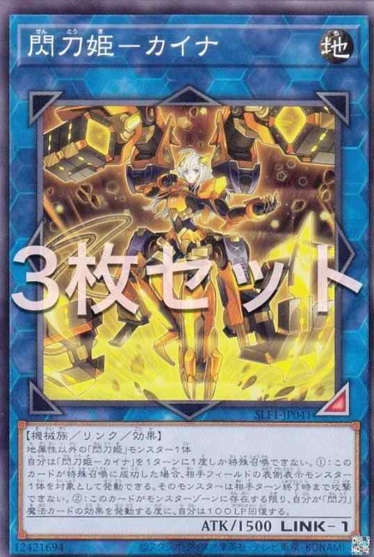 遊戯王 購入 閃刀姫カイナ 20th SAST-JP055 遊戯王 閃刀姫-カイナ 20th