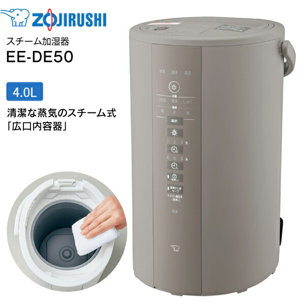 象印 EE-DE50型 スチーム式加湿器 2024年製 象印 EE-DE50-WA [ホワイト