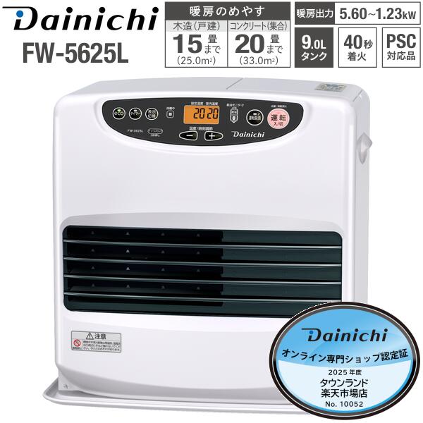 ダイニチ 石油ファンヒーター 【引取りのみ】千葉市 ダイニチ 石油