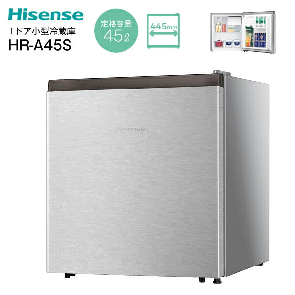 Hisense HR-A455S 冷蔵庫 45L 楽天市場】【選ぶ景品付】 Hisense