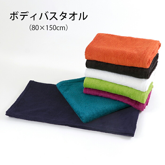 楽天市場】公式ホットマン 1秒タオル ラディアン ボディバスタオル 80
