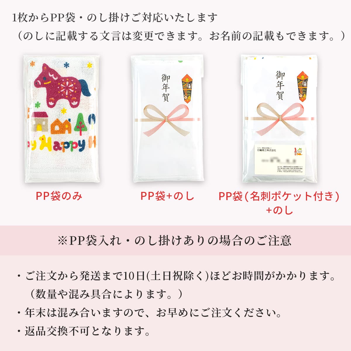 楽天市場】【100枚?399枚】 干支タオル お年賀タオル フェイスタオル