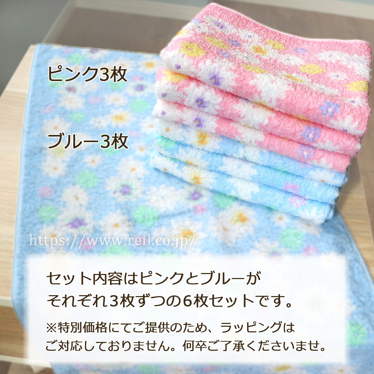 泉州タオル］ 高級綿糸ピンクフェイスタオルセット6枚組 タオル新品