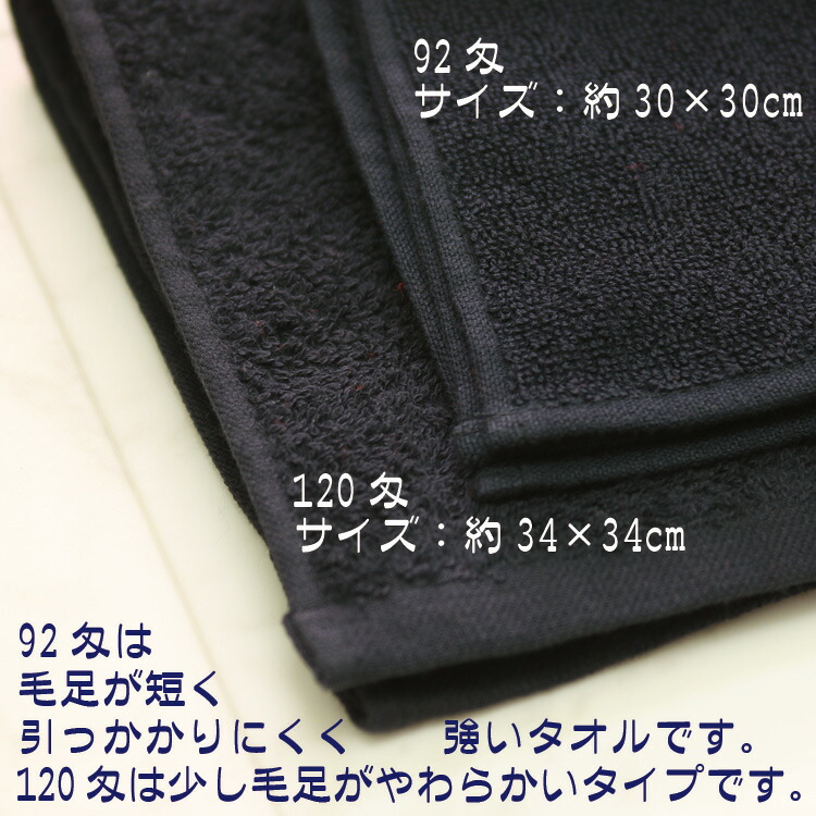 楽天市場】黒おしぼり ハンドタオル 業務用スレン染め 120匁 120枚