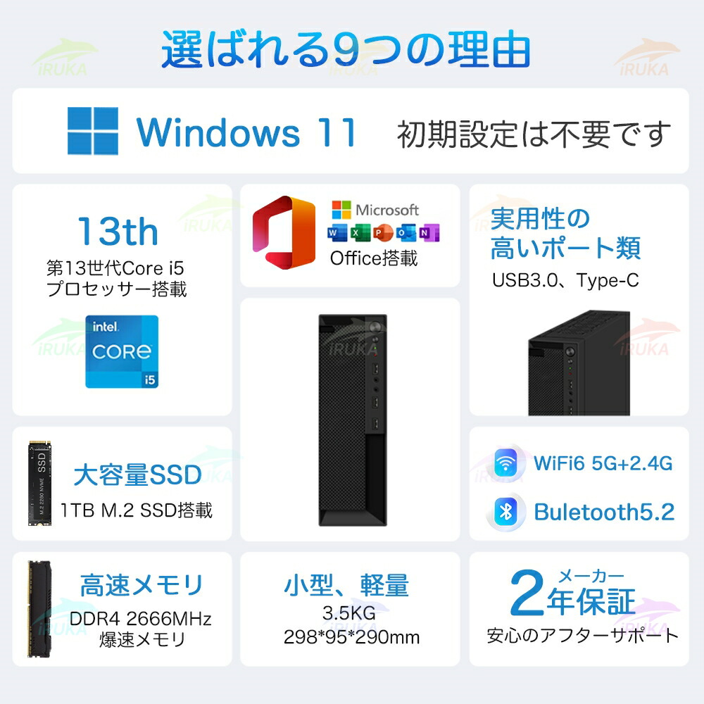 デスクトップPC 大画面 Windows11 オフィス付き 爆速SSD デスクトップ