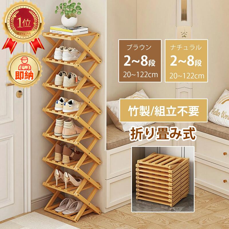 楽天市場】シューズラック スリム 組立不要 靴箱 靴棚 下駄箱 靴 収納