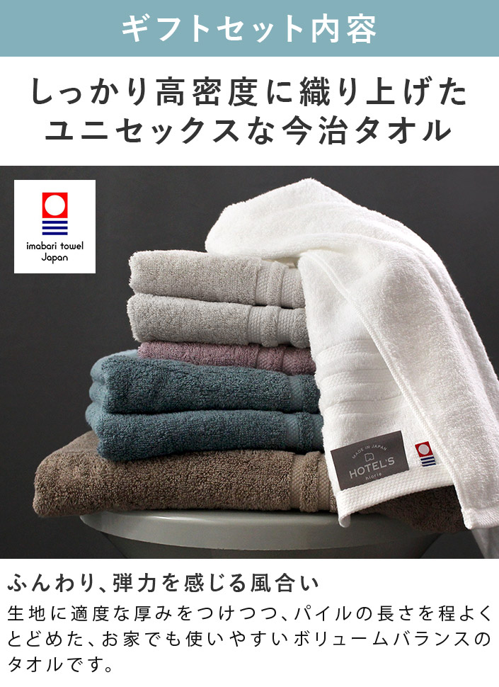 楽天市場】○ ＜木箱＞ 日本製 今治タオル ホテルズ ギフトセット