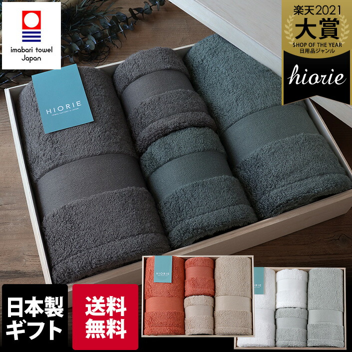 楽天市場】○ ＜木箱＞ 日本製 今治タオル ホテルズ グラン ギフト