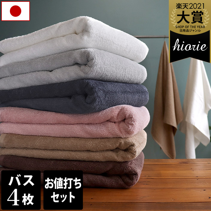 楽天市場】日本製 【まとめ買い】 800匁 バスタオル 4枚同色セット