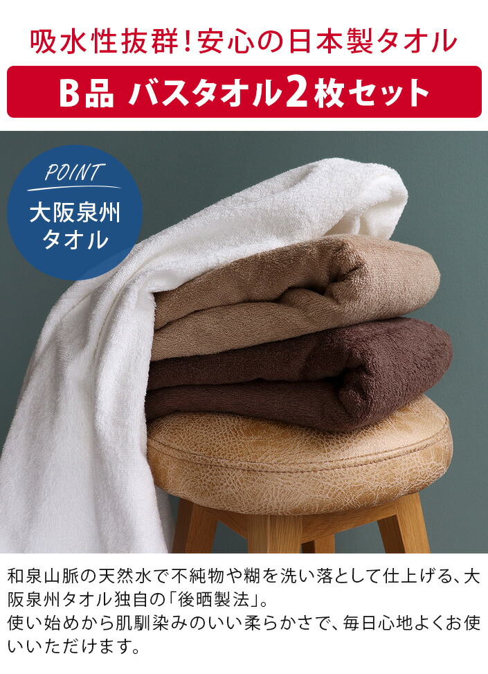 楽天市場】日本製 【 B品 】 【まとめ買い】 800匁 バスタオル 2枚