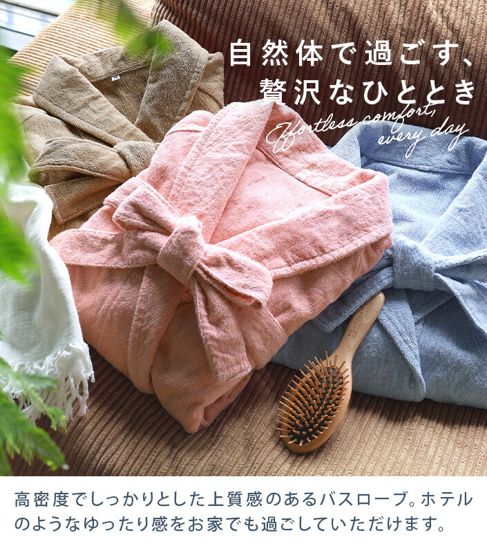 楽天市場】日本製 ホテルスタイル バスローブ Mサイズ / レディース