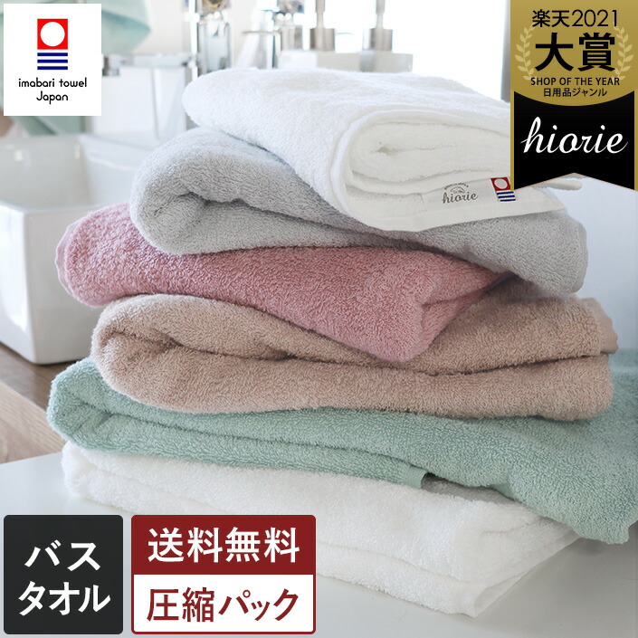 楽天市場】今治タオル バスタオル 【圧縮】 ソフトタオル / 約60×120cm
