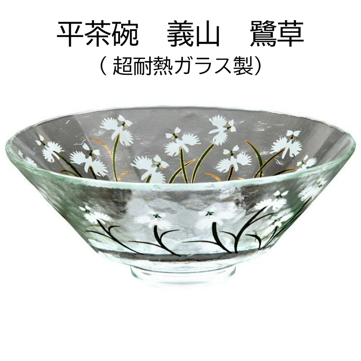 義山 切子硝子 時代 透明硝子 碗 菓子器 旧家蔵出 送料無料(AZ788) 義