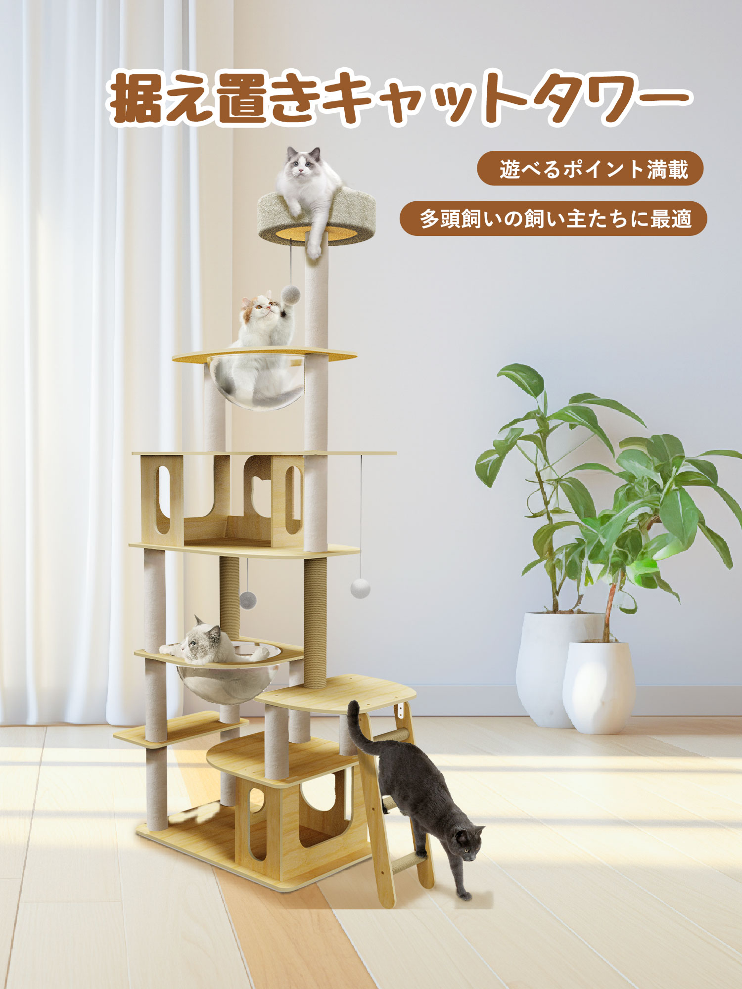 キャットタワー 木製 据え置き宇宙船」の人気商品一覧 | 安い商品を
