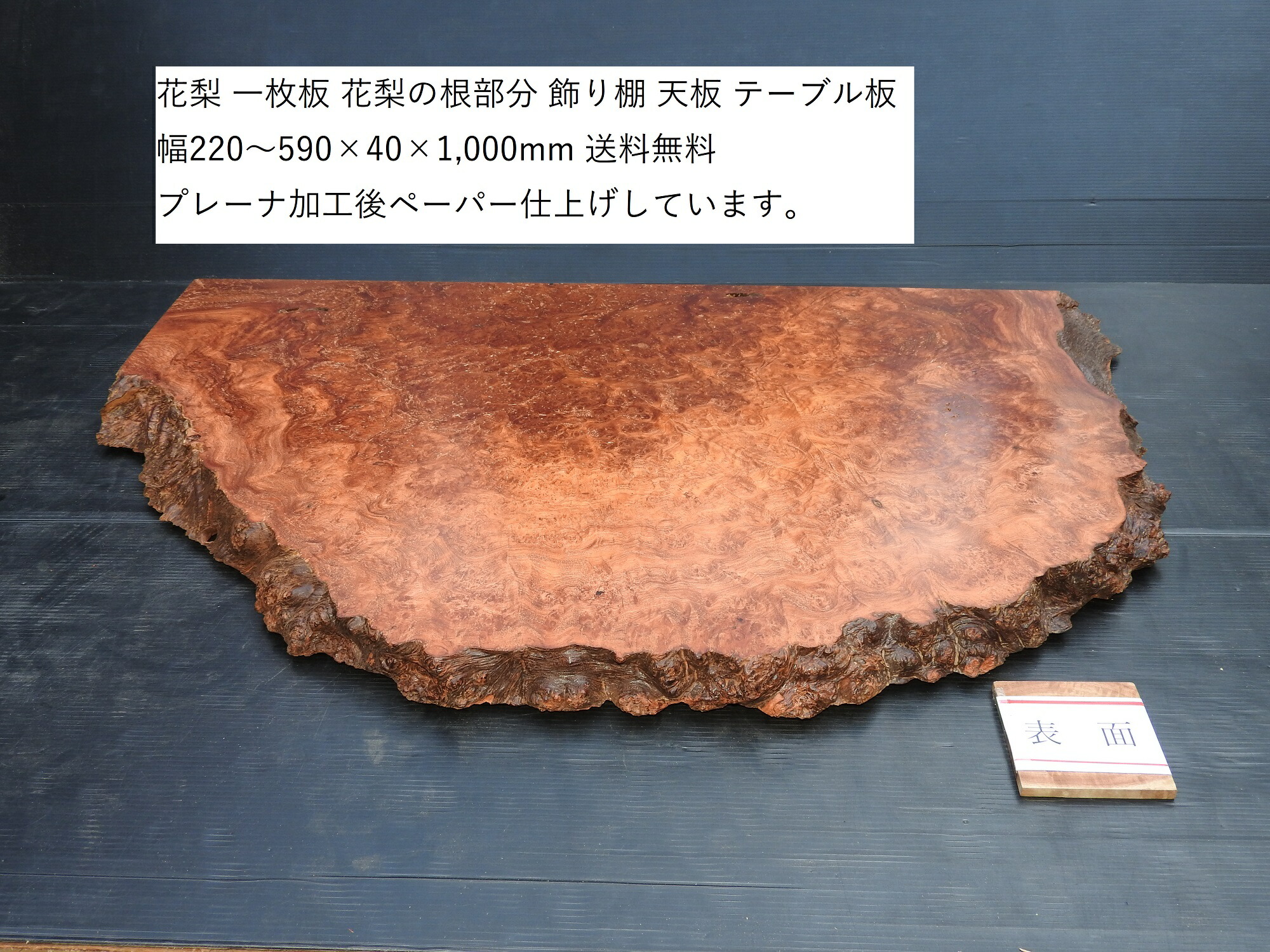 天然木 瘤 コブ 一枚板テーブル アンティーク ヴィンテージ インテリア