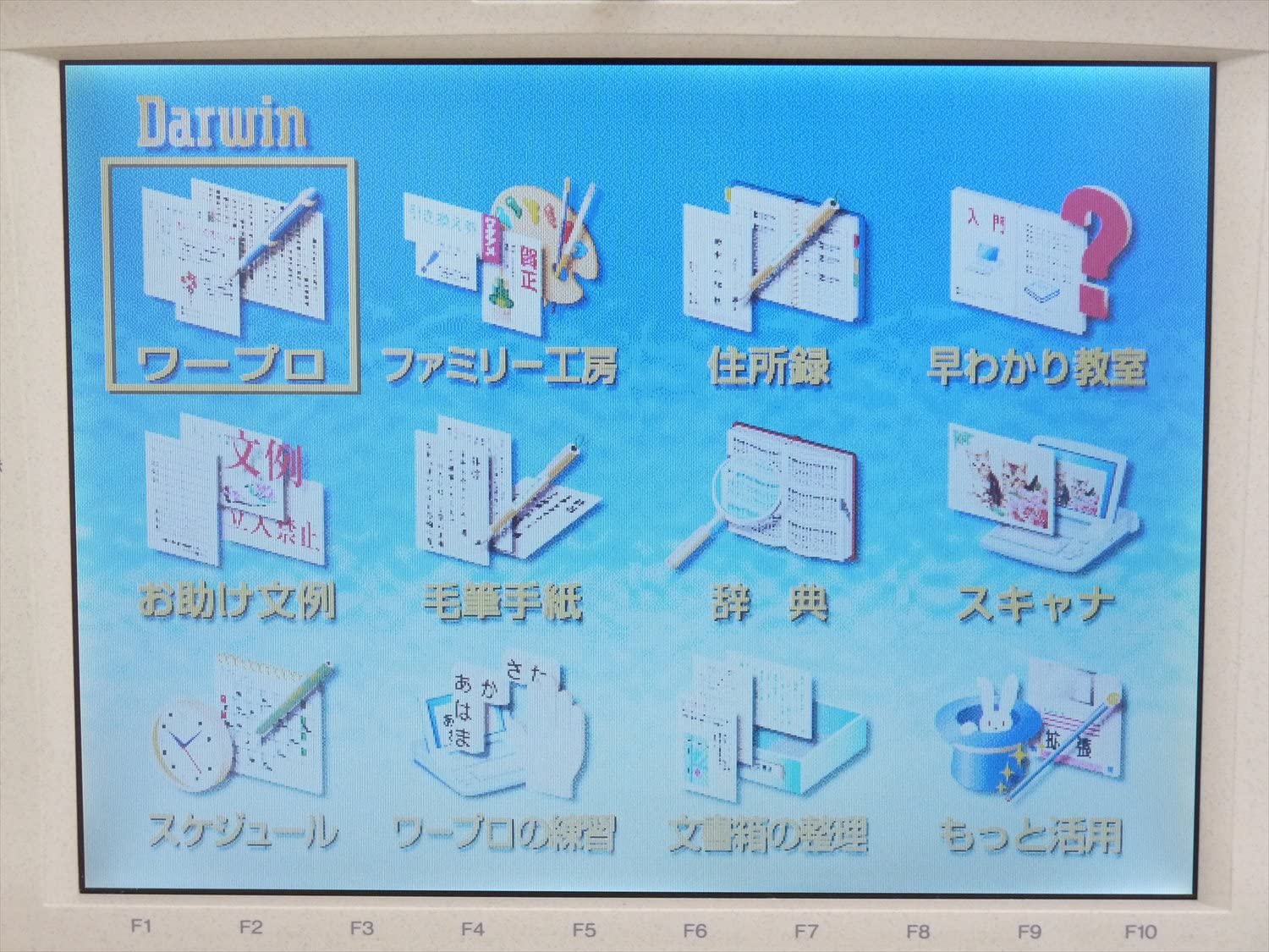 楽天市場】【中古】【90日保証】カシオ ワープロ Darwin GX-700