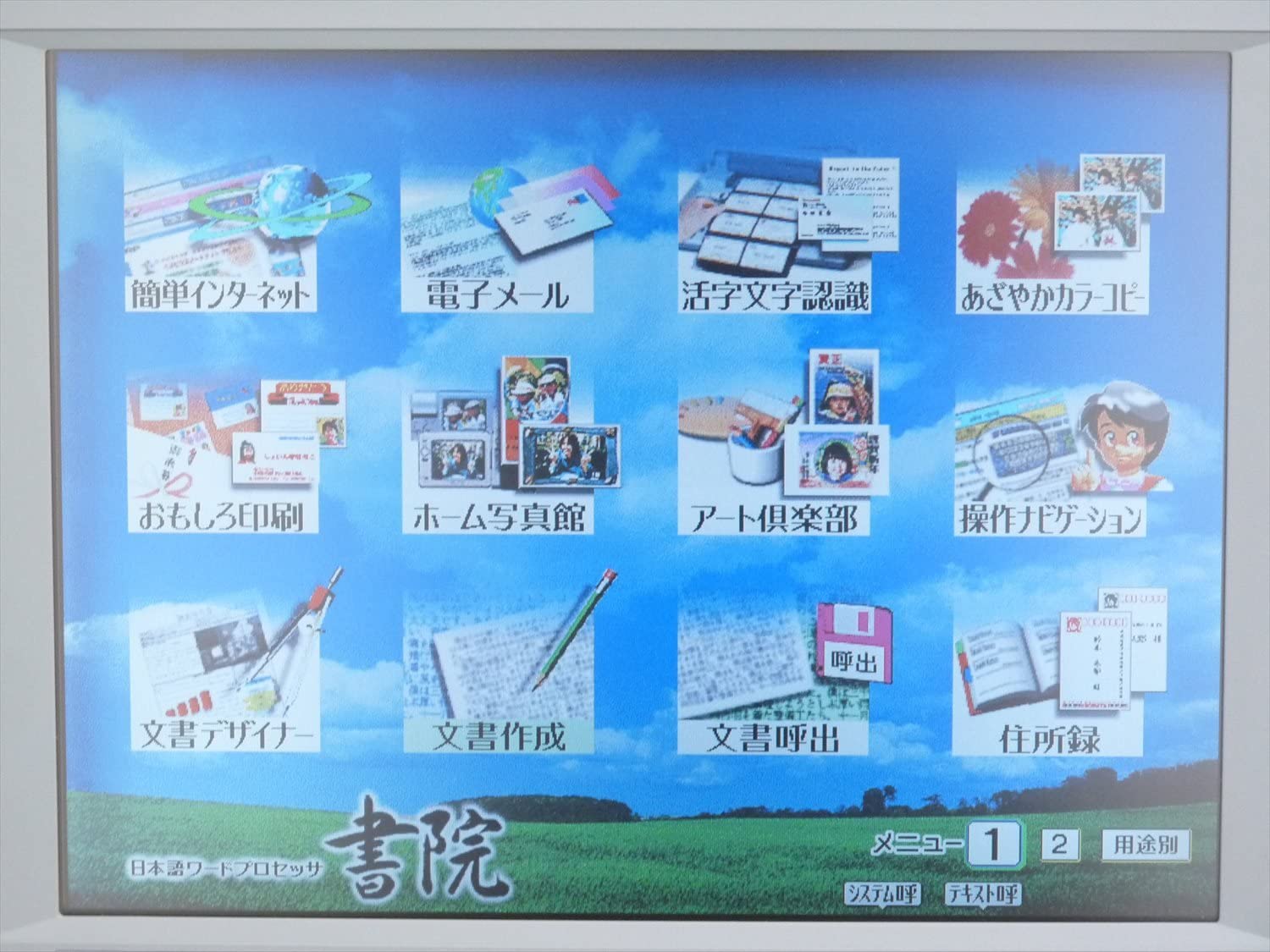 楽天市場】【説明書付】【90日保証】SHARP ワープロ シャープ 書院 WD