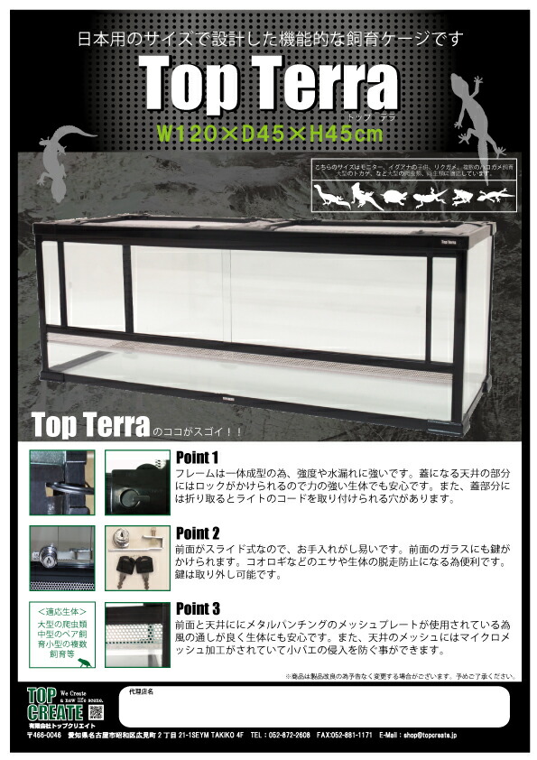 爬虫類ケージ① 60×45×45 キャップ② 複数台特価 爬虫類ケージ① 60×45