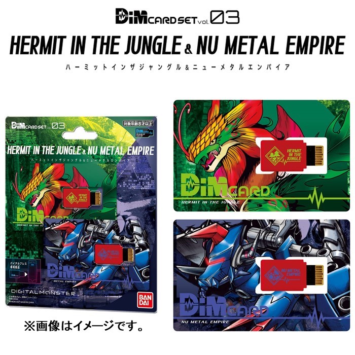 楽天市場】バイタルブレス デジタルモンスター Dimカードセット vol.02