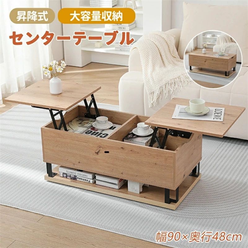 楽天市場】ローテーブル センターテーブル 昇降式 おしゃれ シンプル