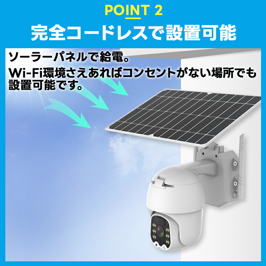 Q5MAX 300万画素 ソーラーパネル付きPTZカメラ 防犯カメラ 屋外 家庭用