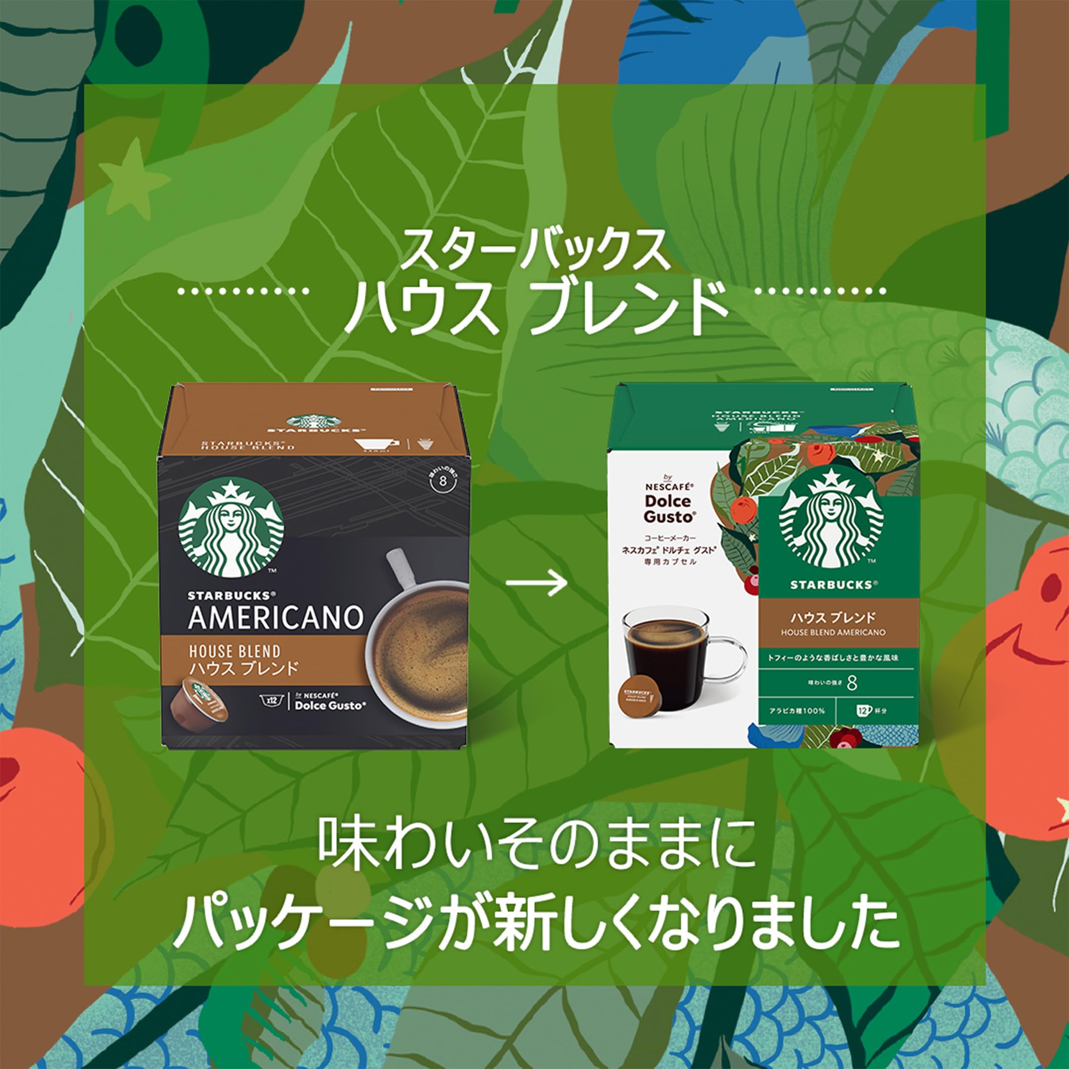 楽天市場】【送料無料】スターバックス ハウス ブレンド ネスカフェ