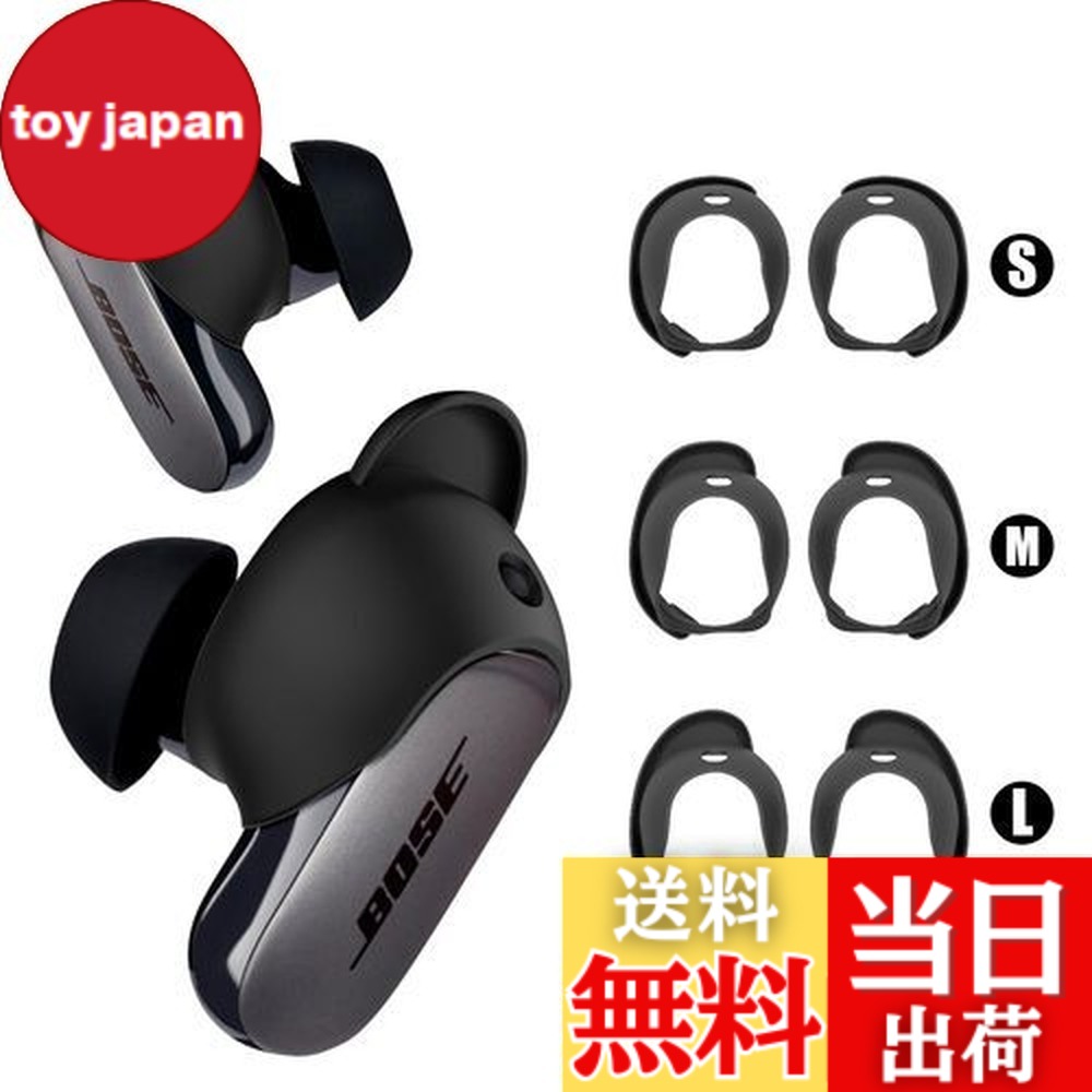 QuietComfort Ultra Earbuds [ブラック]」の人気商品一覧 | 安い商品を