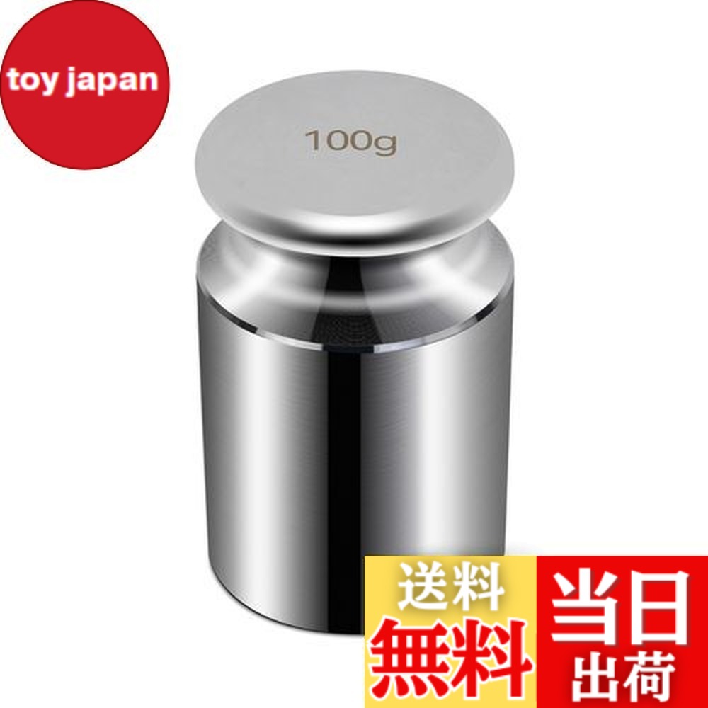 楽天市場】【送料無料】HFS(R) 分銅 100g 単体 0.1kg はかり 秤用 測定