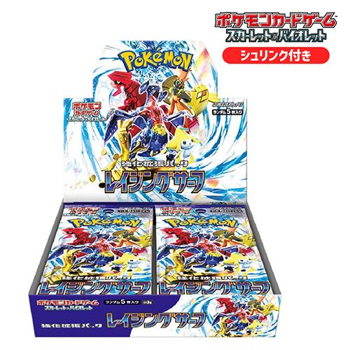 楽天市場】新品未開封 レイジングサーフ BOX ポケモンカードゲーム