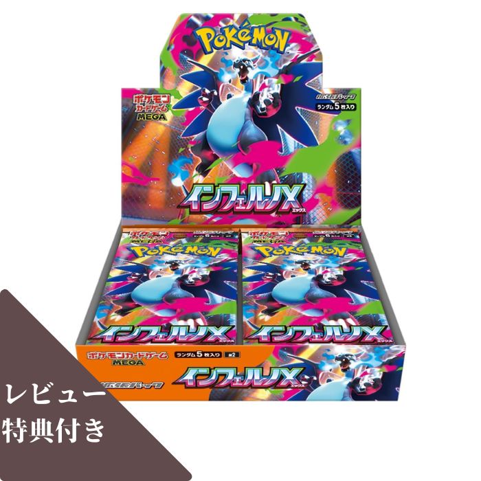 ポケモンカードゲームMEGA 拡張パック「メガシンフォニア」パック 1