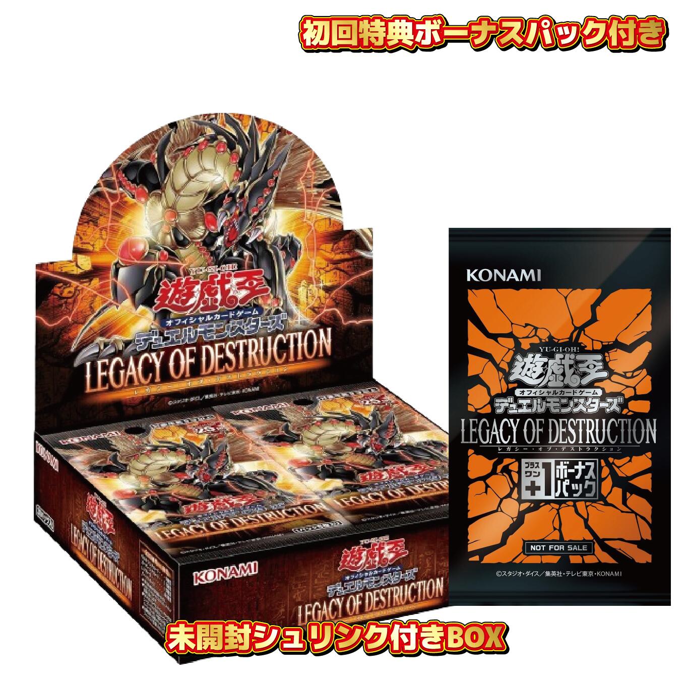 遊戯王OCG LEGACY OF DESTRUCTION 未開封カートン 遊戯王OCG LEGACY OF