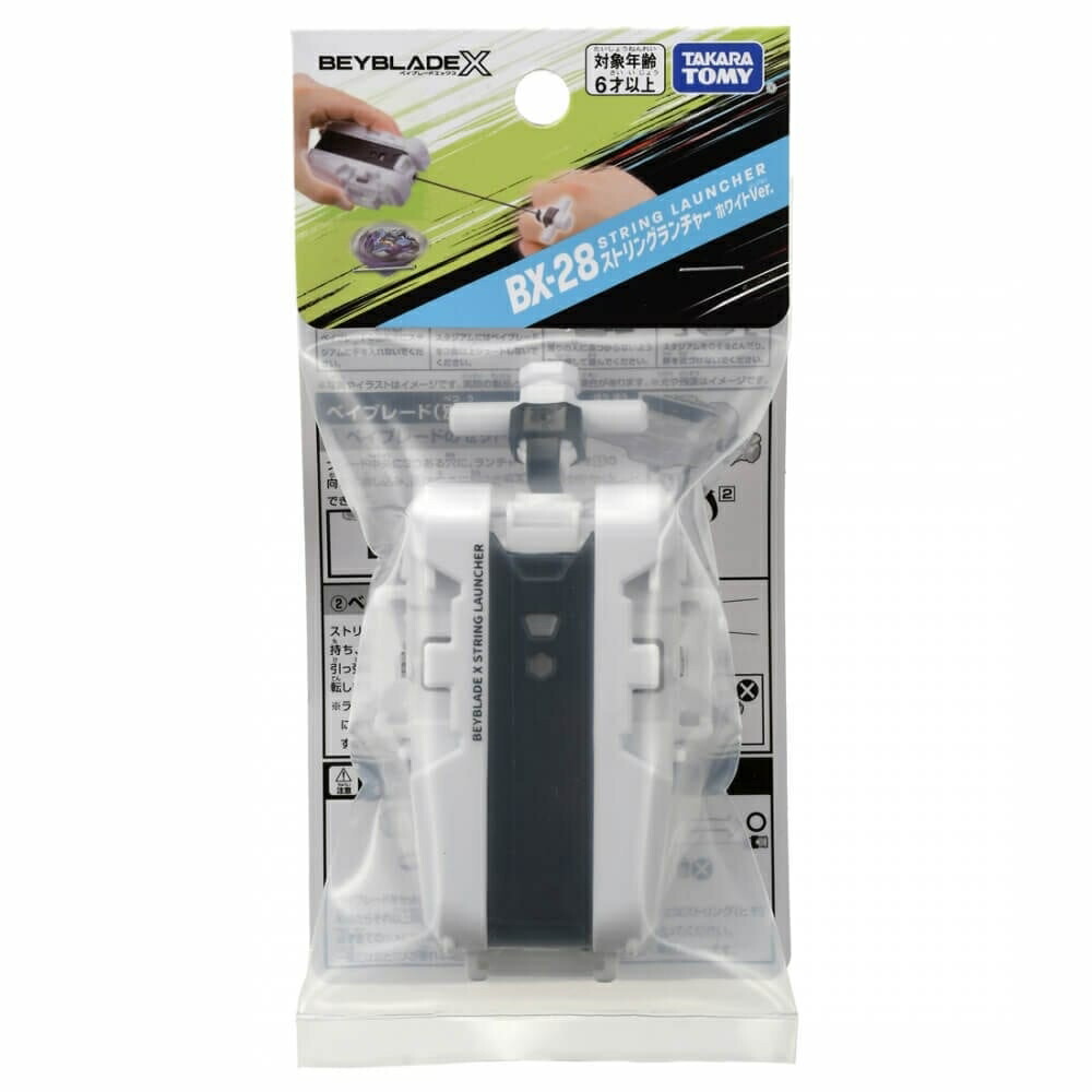 ストリングランチャー シルバー ベイブレードX G2 エクストリーム