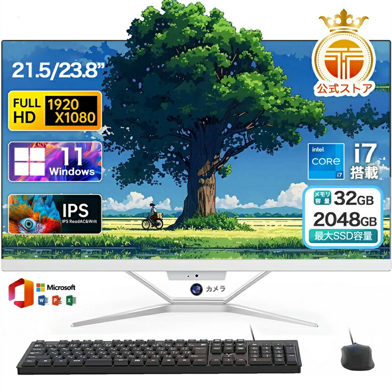 ☆Office無料＼三年保証／ デスクトップパソコン 一体型pc 新品 一体型