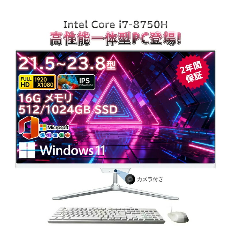 デスクトップパソコン 21.5インチ デスクトップ パソコン」の人気商品