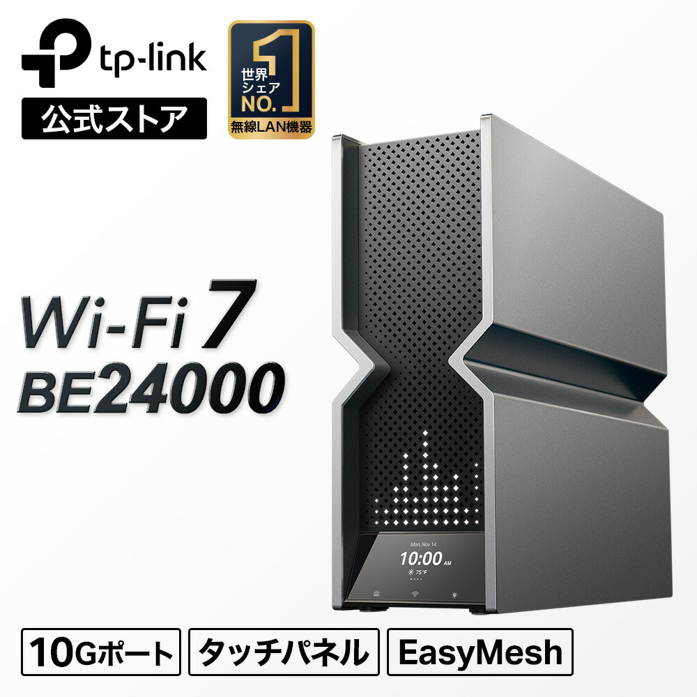 楽天市場】TP-Link 究極WiFi7 超高速 無線LAN WiFiルーター 6GHz対応