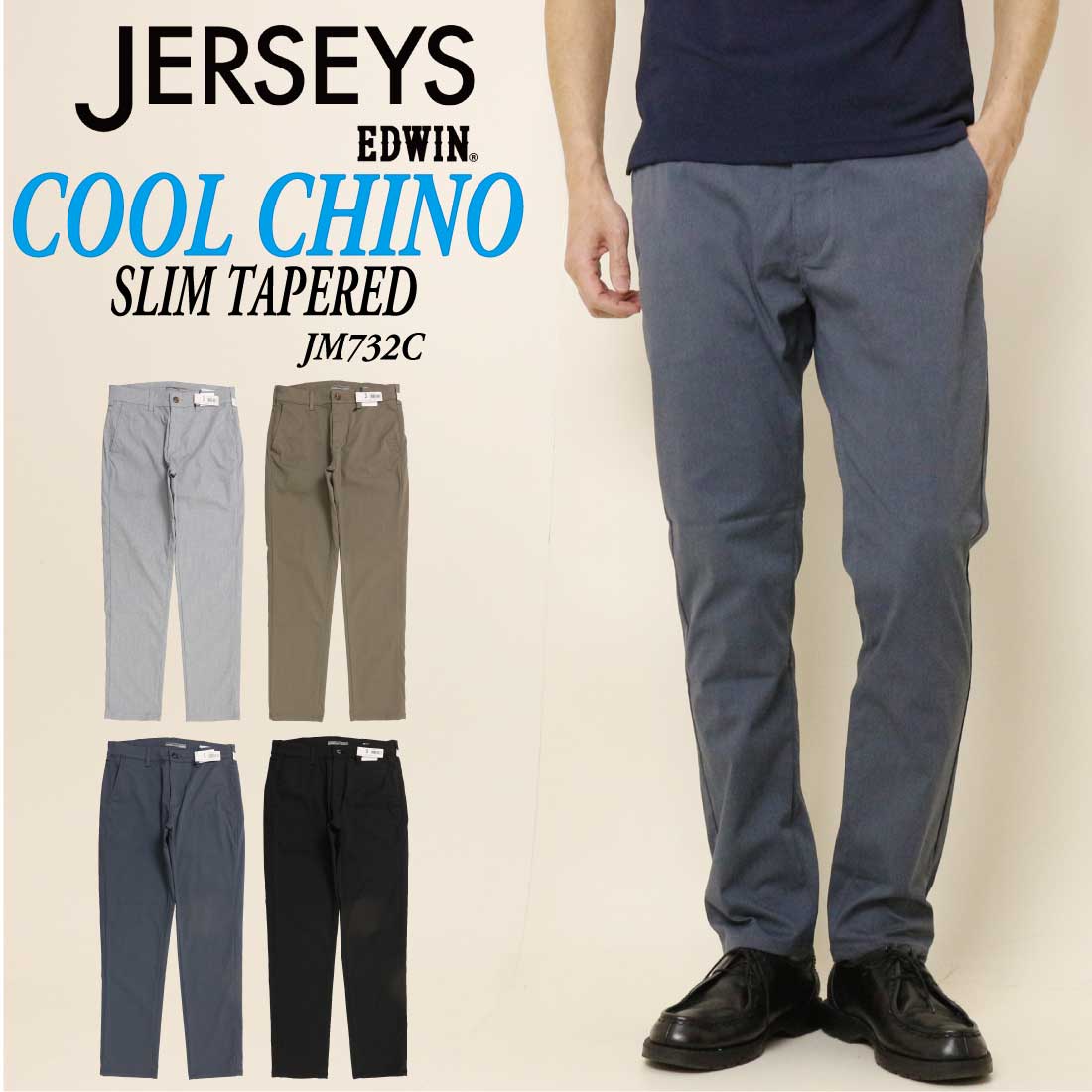 楽天市場】EDWIN エドウィン ジャージーズ チノ テーパード COOL チノ