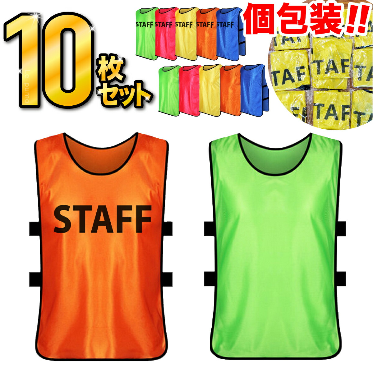 12/4まで限定価格】BE:FIRST ユニフォーム ビブス XL サイズ 12/4まで