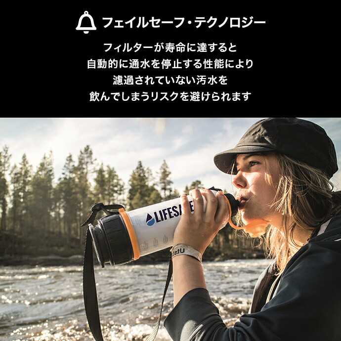 楽天市場】防災用浄水器 高除去 浄水器 LifeSaver Bottle ライフ
