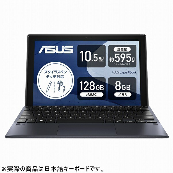 楽天市場】【リファビッシュ】ASUS ExpertBook B3 Detachable