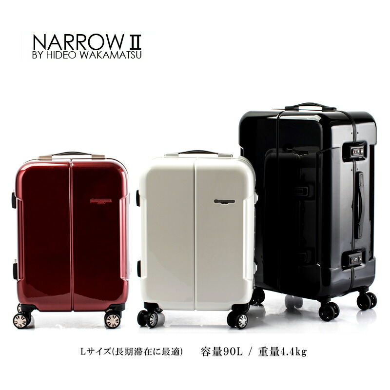 楽天市場】【送料無料】【無料預入最大級容量】NARROW2 ナロー2