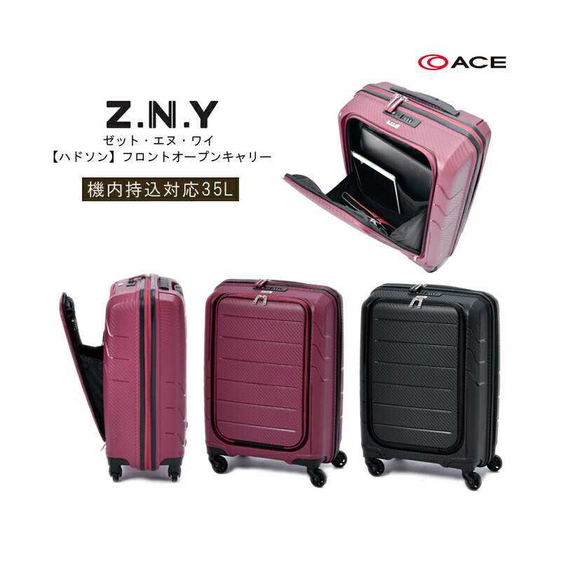 ace. キャリーケース 機内持込可 TSAロック 35L 2泊3日 旅行 美品 楽天