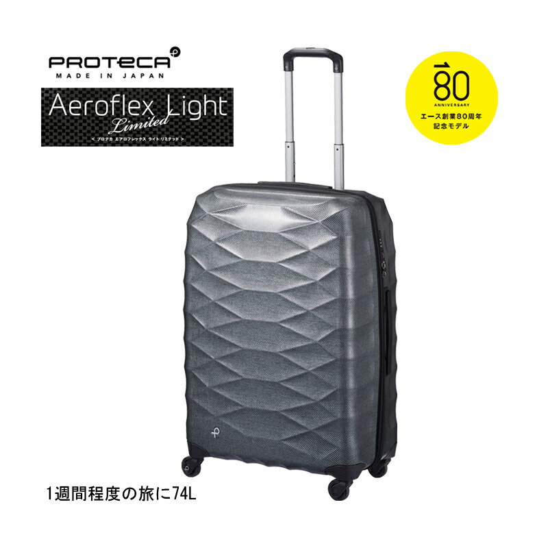 楽天市場】【SALE】【限定】【1週間程度の旅】【送料無料】日本製