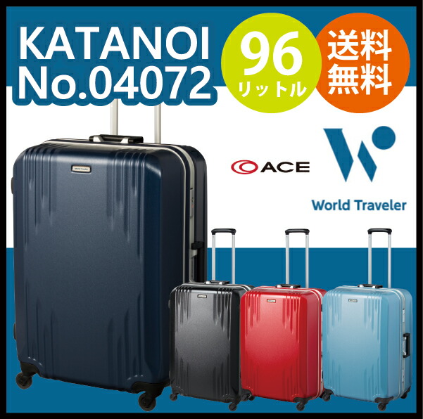 楽天市場】【正規品】【送料無料】 エース(ACE)World Traveler