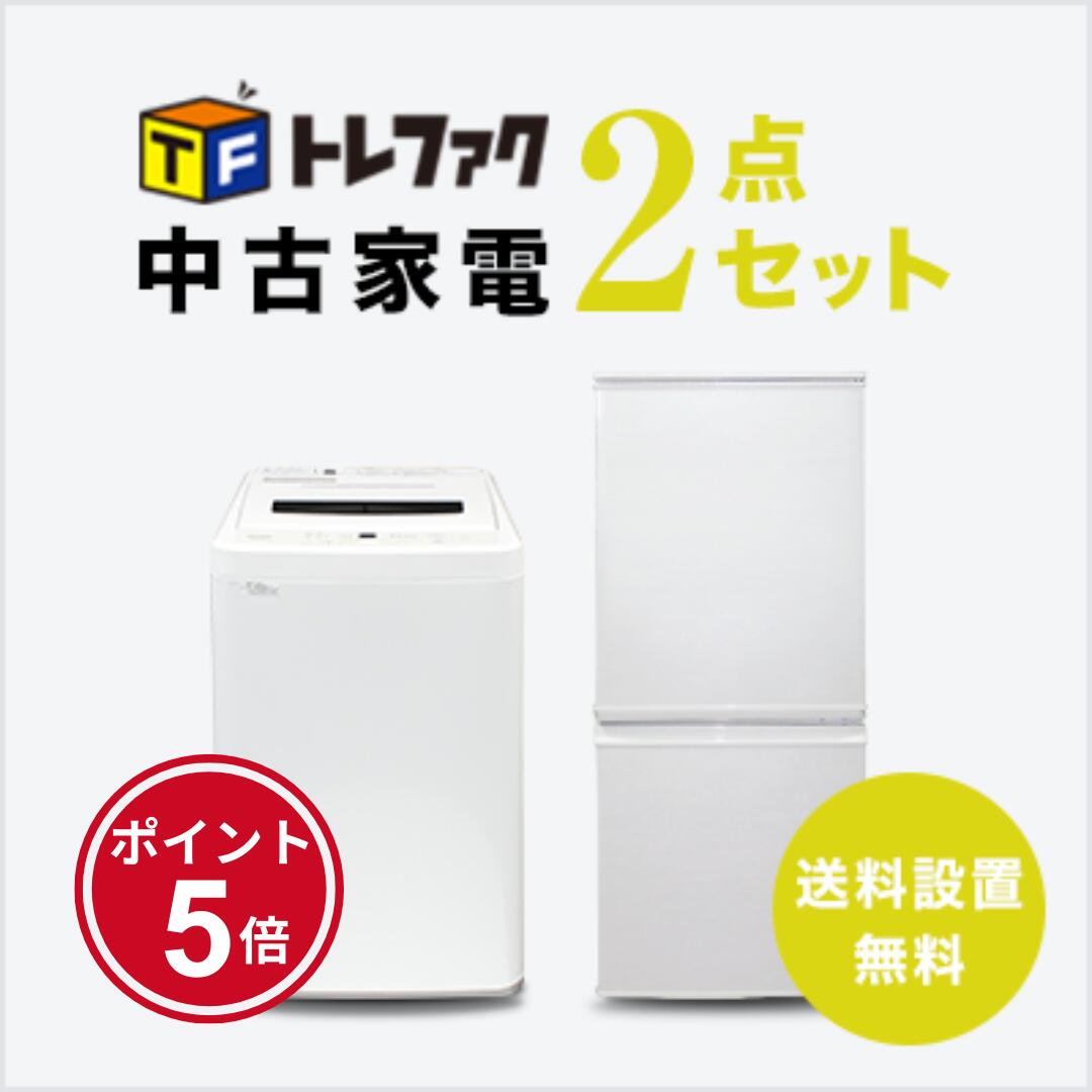 少し訳ありお買い得一人暮らし家電セット❗️大阪、大阪近郊配送無料